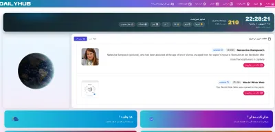 دیلی هاب