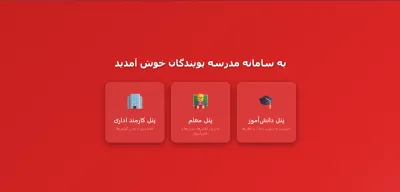 سامانه پویندگان