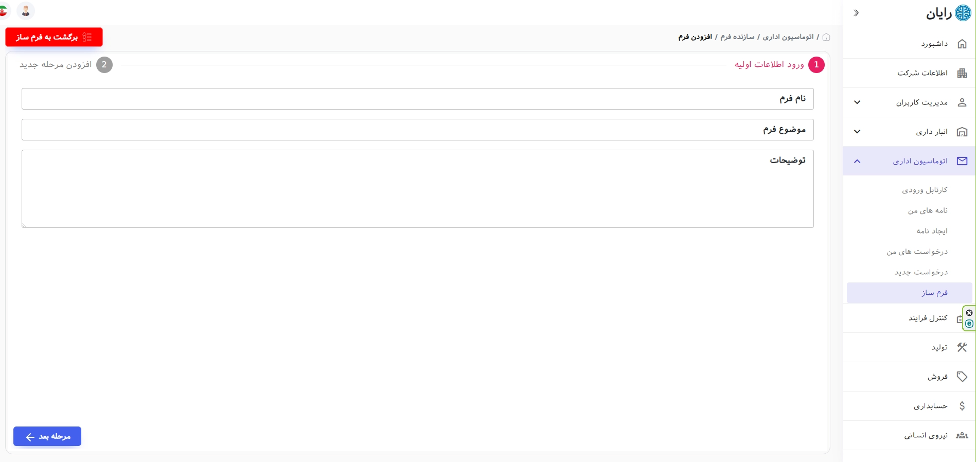 سانا ERP