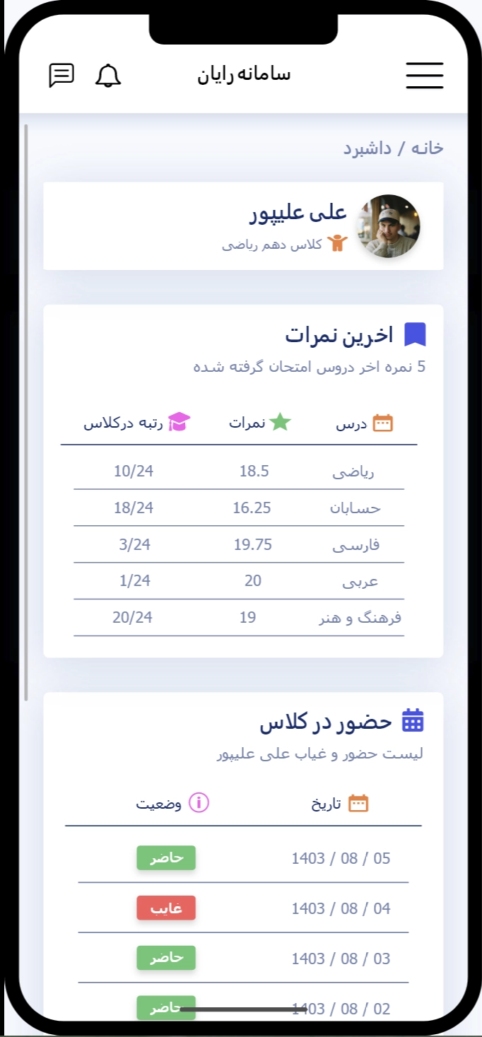سامانه پویندگان