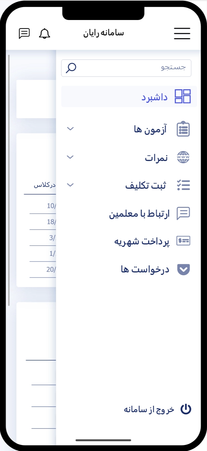 سامانه پویندگان
