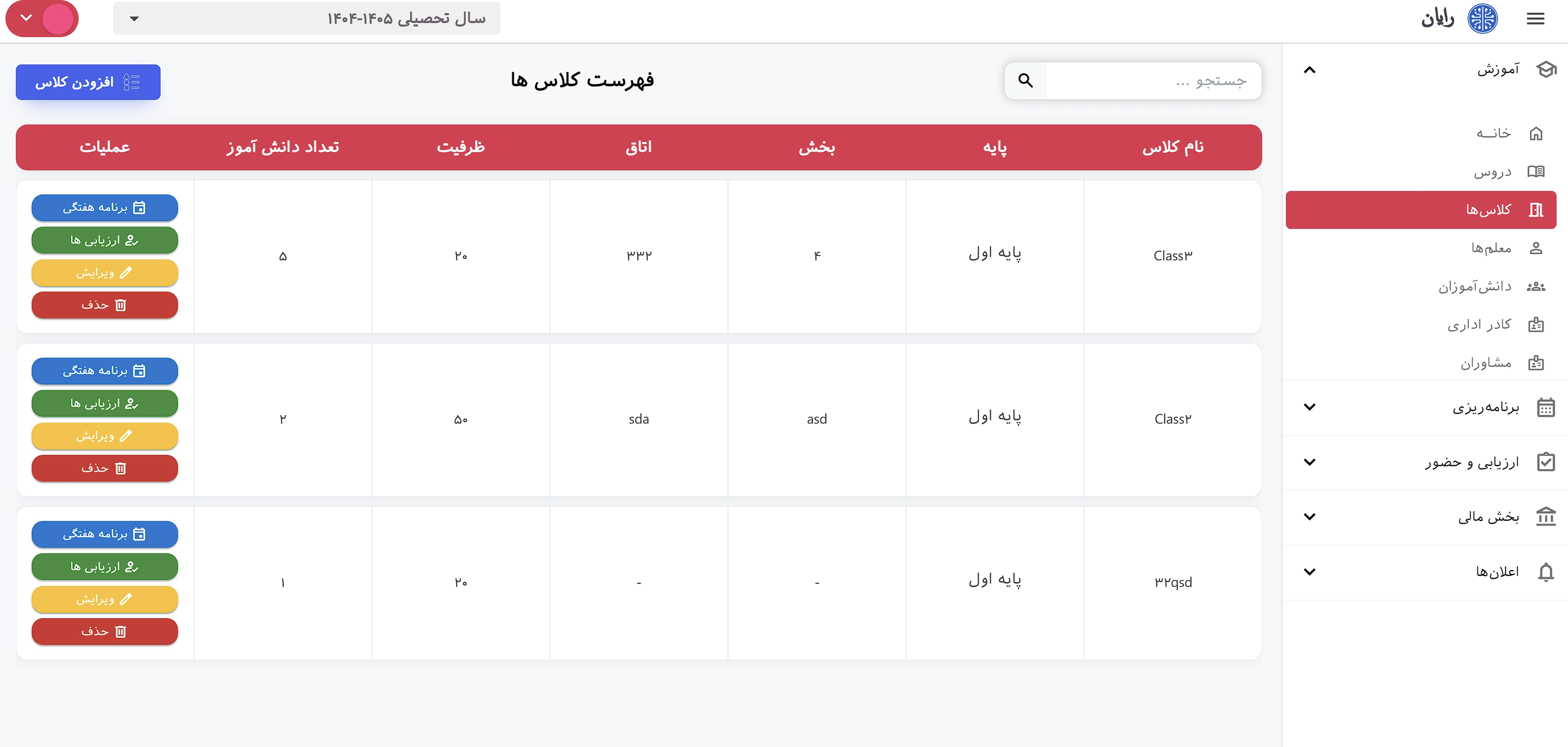 سامانه پویندگان