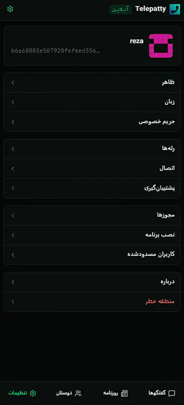تلپاتی