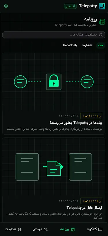 تلپاتی
