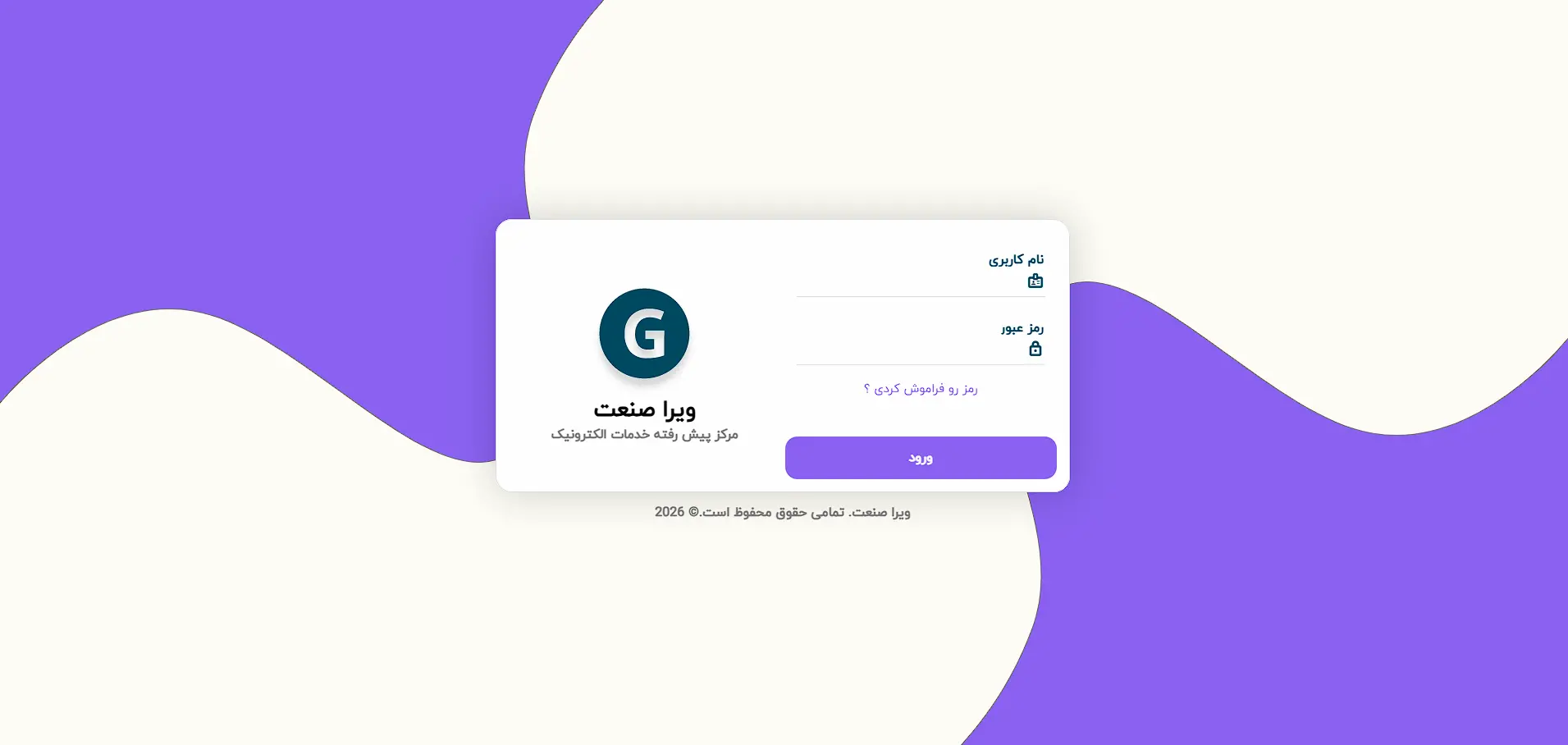 ویرا صنعت