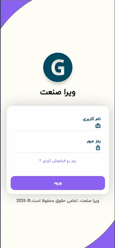 ویرا صنعت