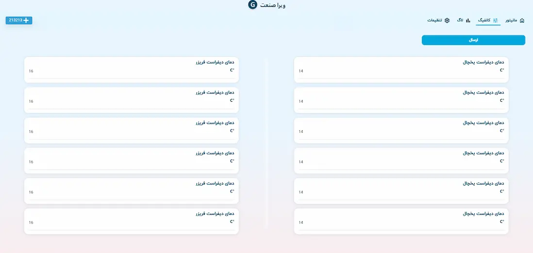 ویرا صنعت