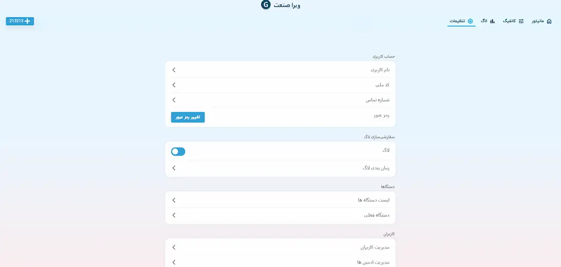 ویرا صنعت