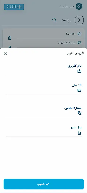 ویرا صنعت